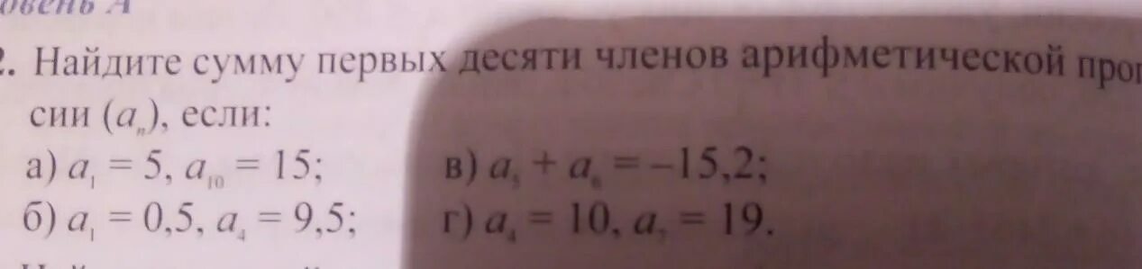 Найти сумму десяти. Найти сумму десяти