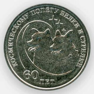 Монеты приднестровья
