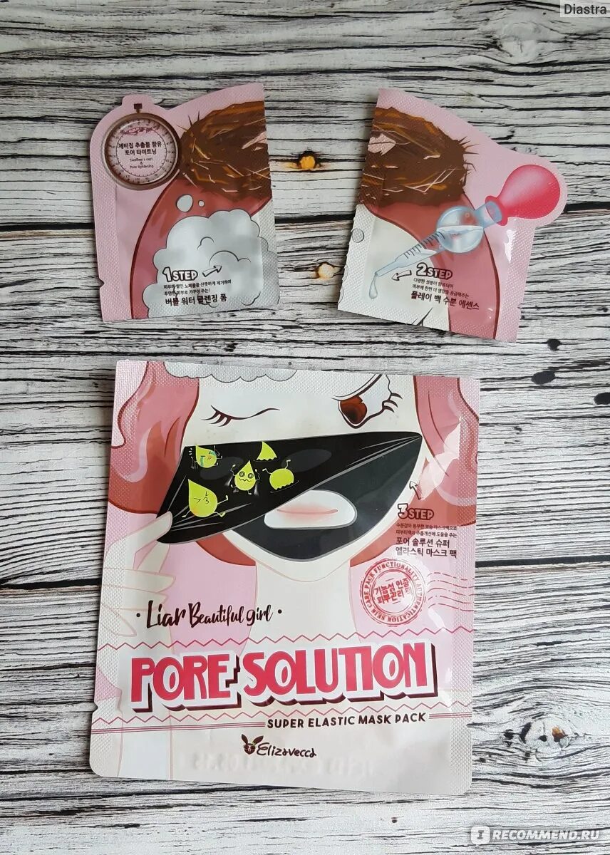 Elizavecca pore solution super elastic mask pack. Gegemoon elastic mask. Nicotinamide retinol elastic mask. Gegemoon elastic mask. Fullerenes elastic mask маска для лица.