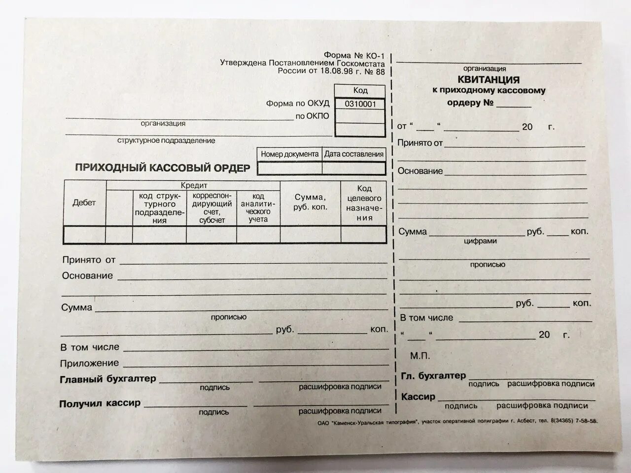 Приходный ордер денежные документы. Приходно кассовый ордер 0310001 бланк. ПКО 2023. Корешок ПКО. Приходный кассовый ордер 2020.