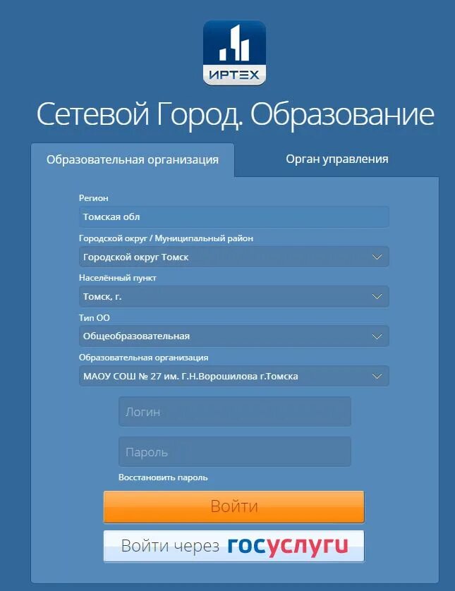 226. сетевой город. аис сетевой город образование. сетевой город. 188.