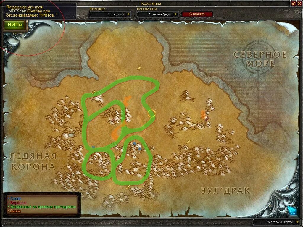 3. Npcscan 5. Rarescanner wow. Вов нпс скан. Вов нпс скан.