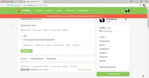 Пикабу удаленное