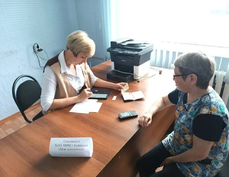 цзн кувандык. семейный центр. кувандык центр. центр занятости. инвитро гормональный профиль женщины.