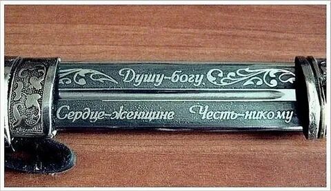 Кто богатство любит тот честь погубит