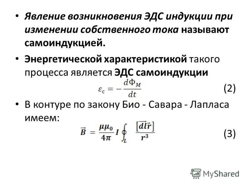 Явления возникновения эдс индукции. Условия возникновения ЭДС индукции. Явление возникновения ЭДС. Явление электромагнитной индукции. ЭДС индукции. Условия возникновения ЭДС электромагнитной индукции.