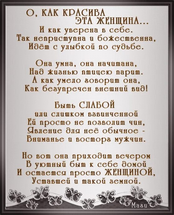 стихи женщин поэтов о дне рождения. день рождения стихи классиков. стихи классиков с днем рождения женщине. стихи женщин поэтов о дне рождения. стихи поэтов о женщине.