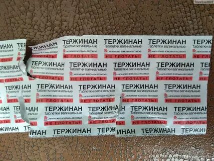 Тержинан таблетки отзывы