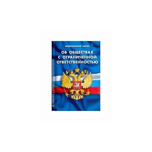 Изменения в фз 247 о социальных гарантиях. Социальные гарантии сотрудников органов внутренних дел РФ. ФЗ О социальной гарантии сотрудников ОВД. Книга о социальных гарантиях сотрудникам органов внутренних дел. Закон о социальных гарантиях сотрудников органов внутренних дел.