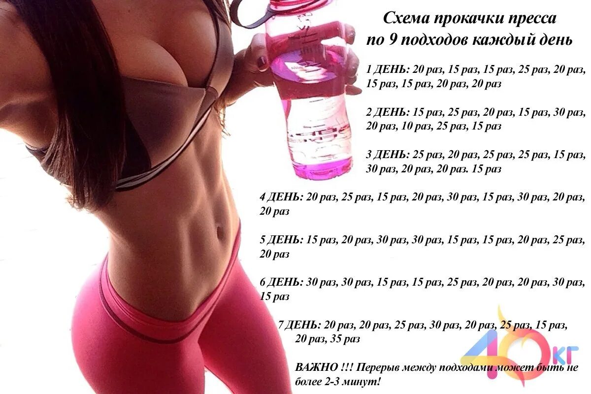 20 раз пресс. Упражнения для качания пресса для девушек. упражнения на пресс для девушек. упражнения для накачки пресса для девушек. качать пресс в домашних условиях для девушек.