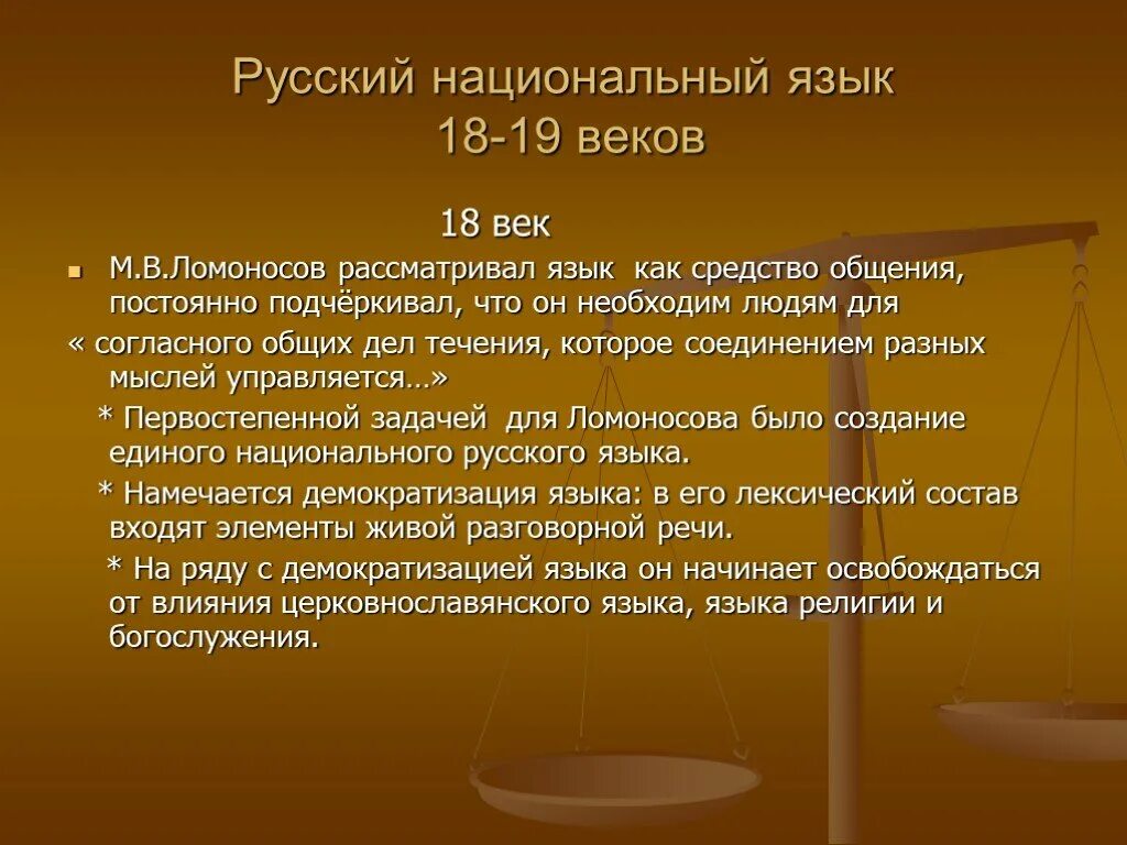 История русского языка. История русскоготязыка. История развития русского языка. История происхождения русского языка. Доклад история языка