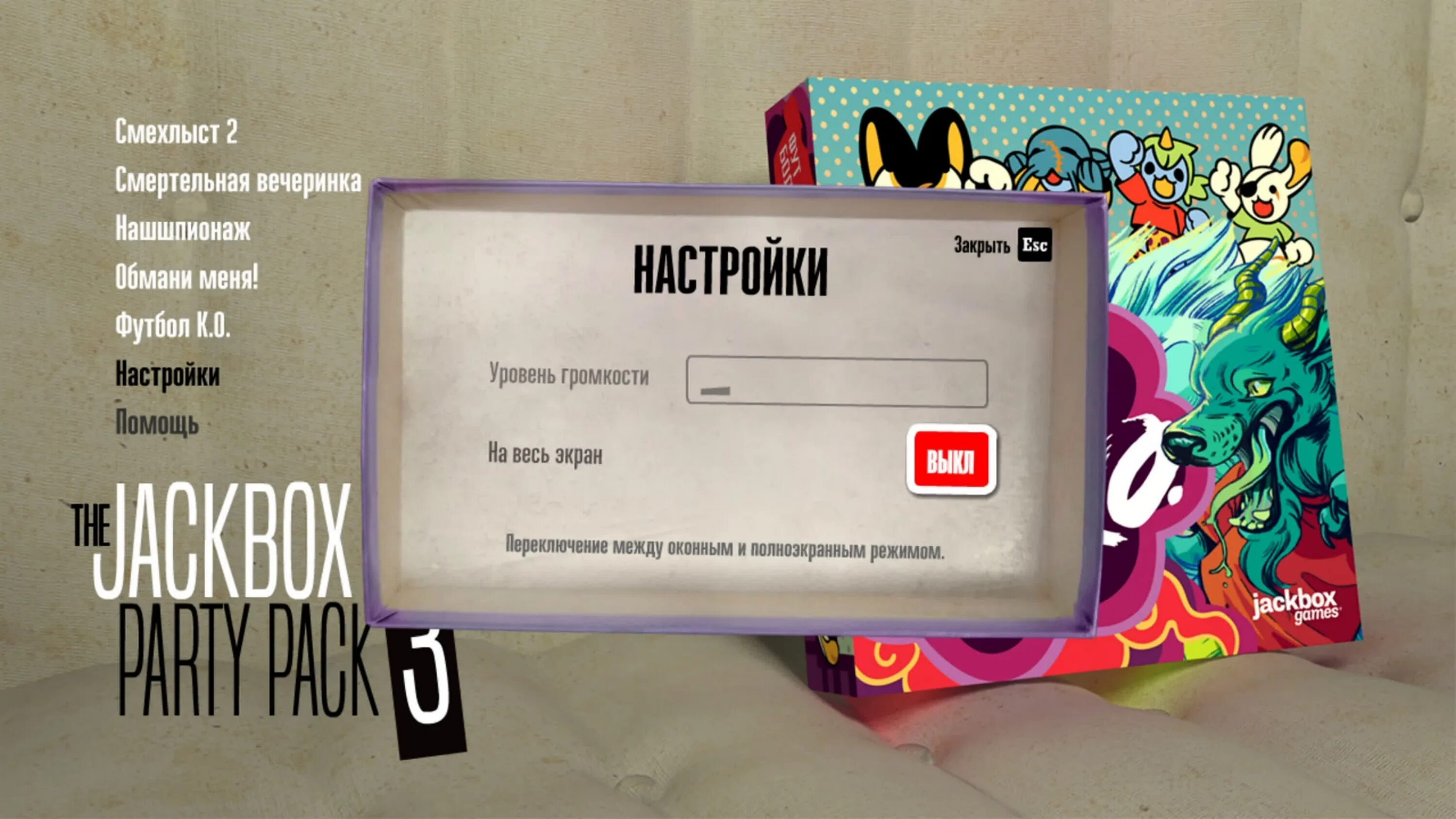 Jackbox смехлыст. The Jackbox Party Pack 3 стрим. Русский jackbox party 3