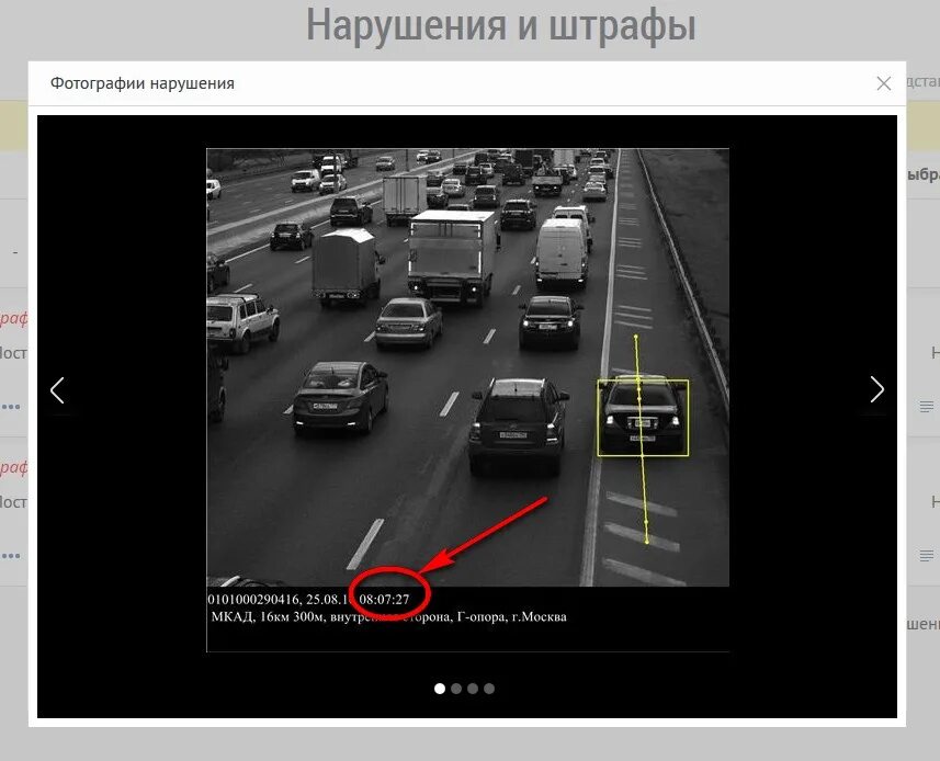 Штрафы с камер за нарушение. Штраф за сплошную с камеры. Камера сплошная штраф. Штрафы с фотографиями. Штрафы за ремень с камер.