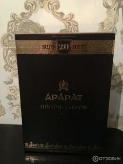 20 лет отзывы