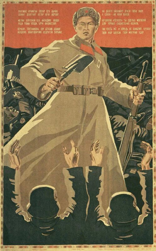 Плакаты Великой Отечественной. Военные плакаты. Военные плакаты СССР. Советские плакаты про войну.