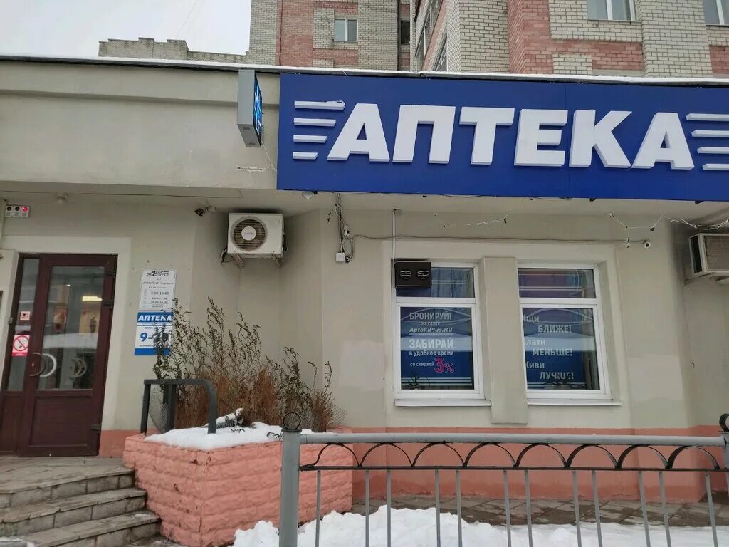 сердце брянска логотип. аптека 32 плюс брянск. аптека 32 брянск заказ лекарств. аптека 32 брянск заказ лекарств. сердце аптека.