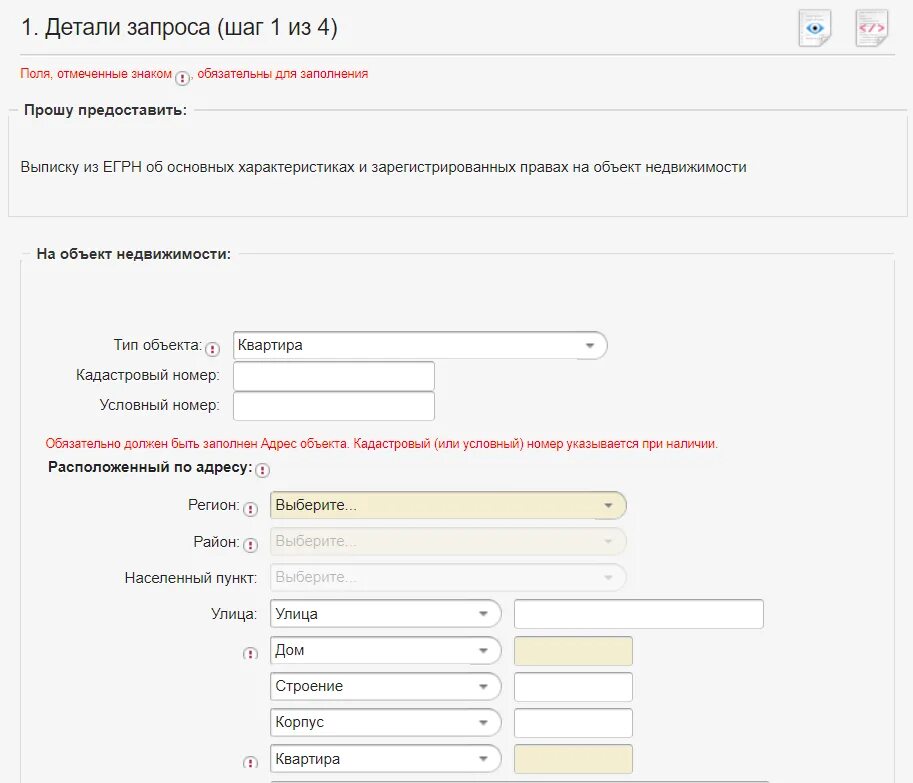 Получить электронную выписку