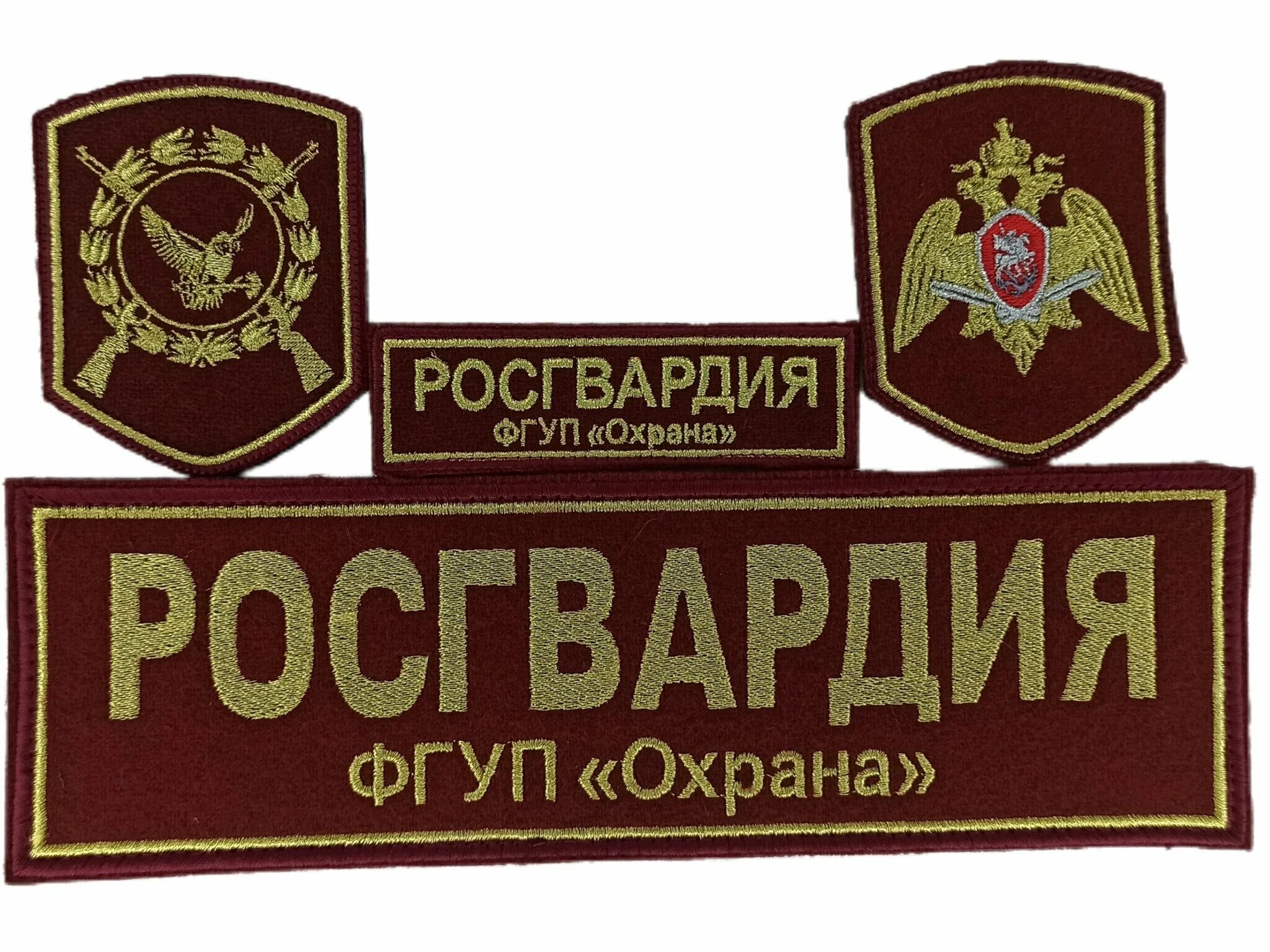 Фгуп охрана спб. Комплект шевронов Росгвардия ФГУП охрана. Нашивки ФГУП охрана Росгвардии. Шевроны ВОХР Росгвардии. Шевроны в ГУП охраны Росгвардии.