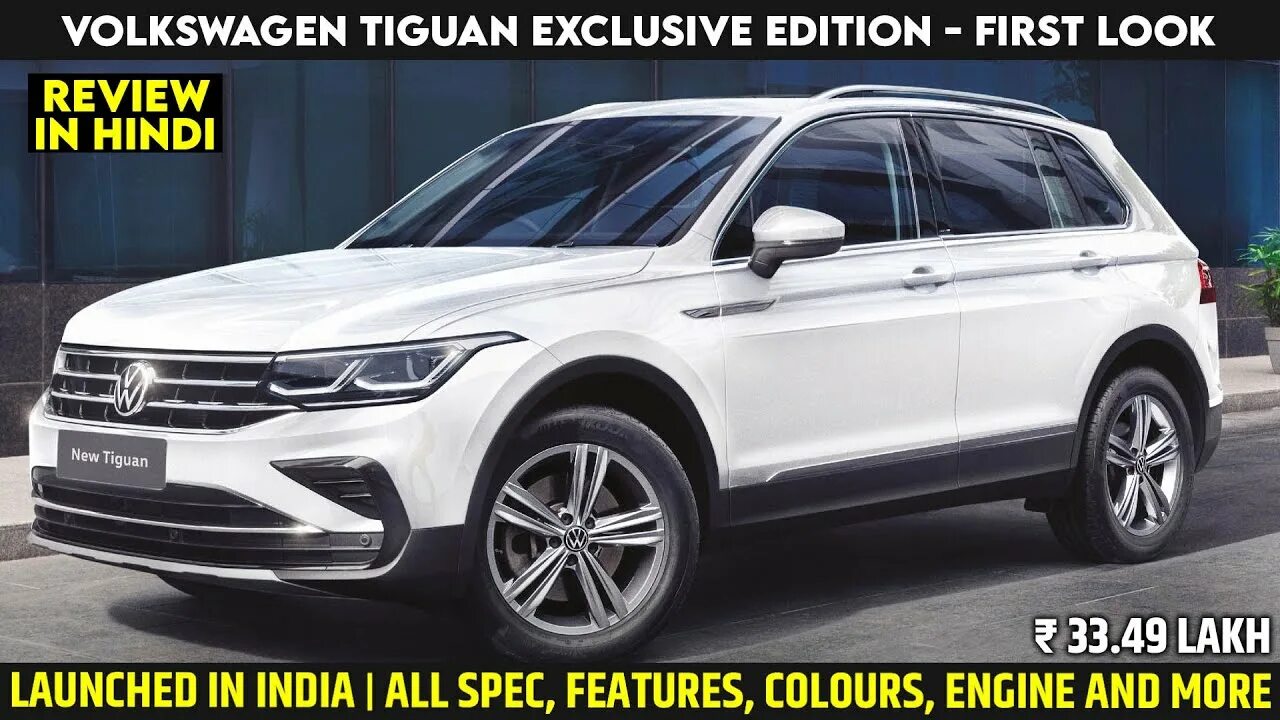 Volkswagen tiguan edition. Фольксваген зимой. Фольксваген тигуан удлиненный. Диски тигуан sochi edition. Volkswagen tiguan edition.