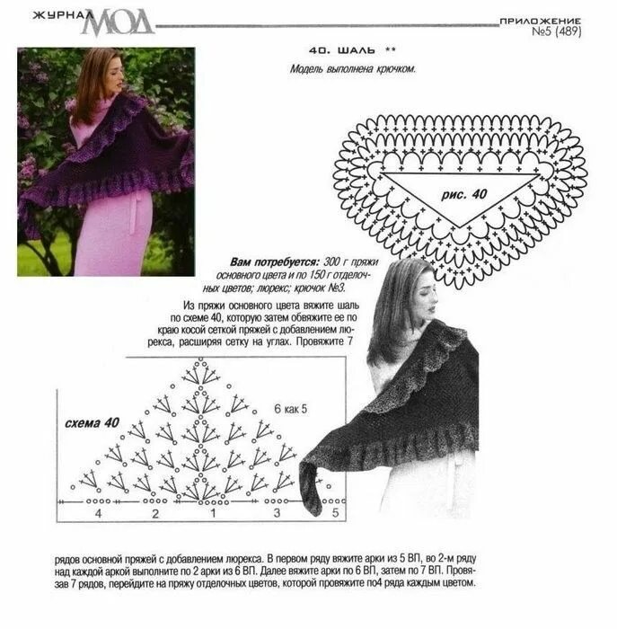 Шаль крючком фото схема и описание. Шаль crochet shawl схема. шаль крючком из толстой пряжи схема и описание. шаль из толстой пряжи крючком схемы. схемы шалей крючком из тонкой пряжи.