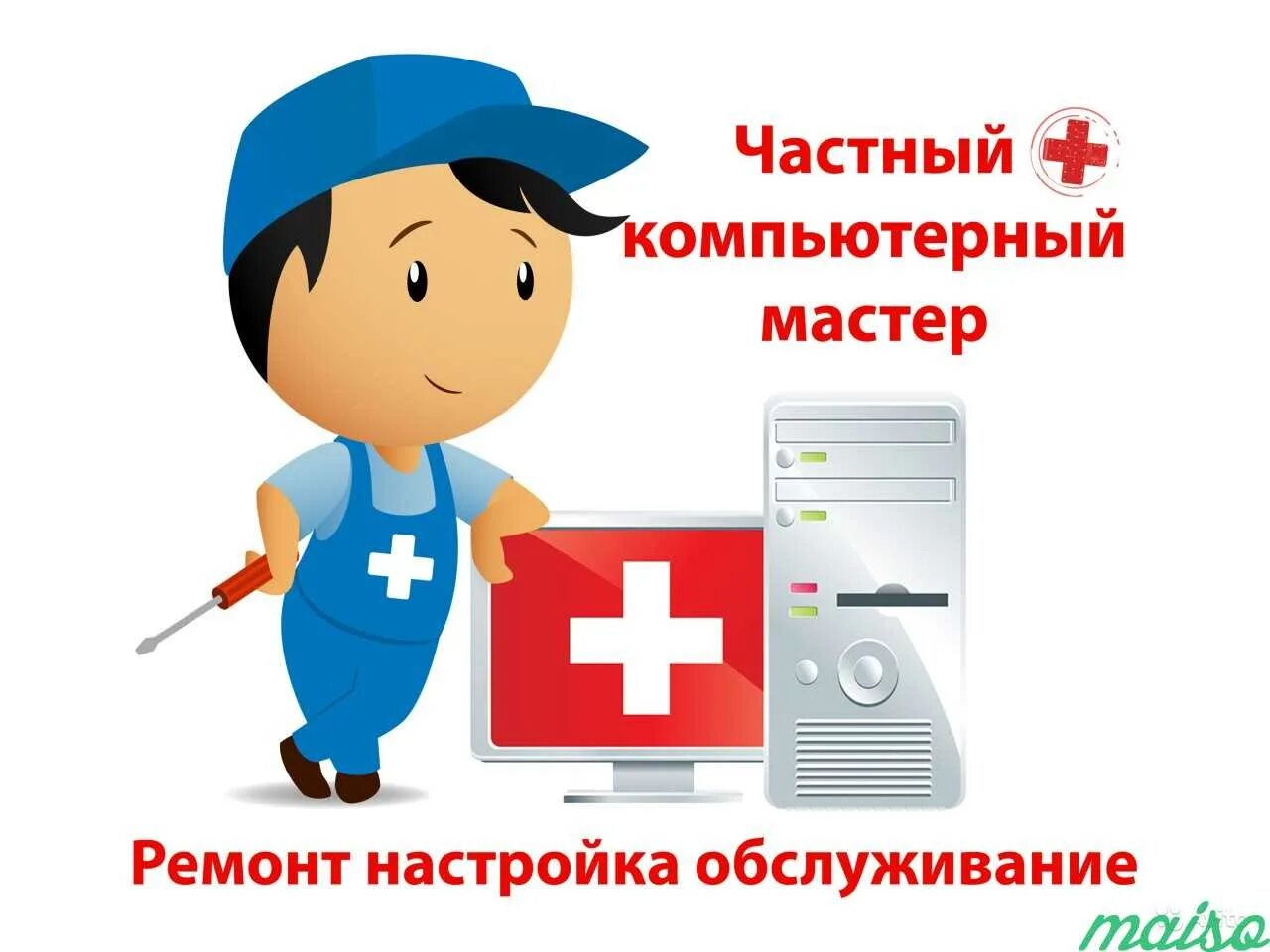 Помощь мастеров. Помощь мастеров