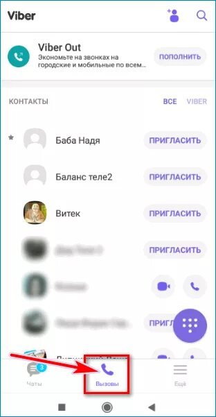 Удалила на телефоне вайбер как восстановить. Восстановления контактов в Viber. Восстановление удаленного приложения вайбера на телефоне. Восстановление вайбер на телефон. Как восстановить вайбер на телефоне.