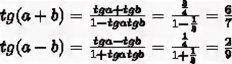 Tg2a 2tga/1-TG A. TG(A+B). TG A B вывод. TGA TGB формула. Б tga 1 sin a