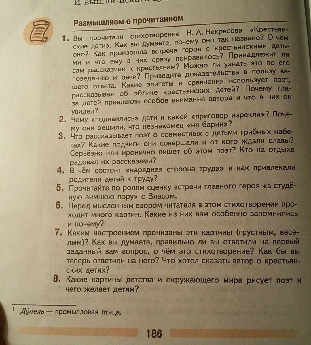 Размышляем о прочитанном 5