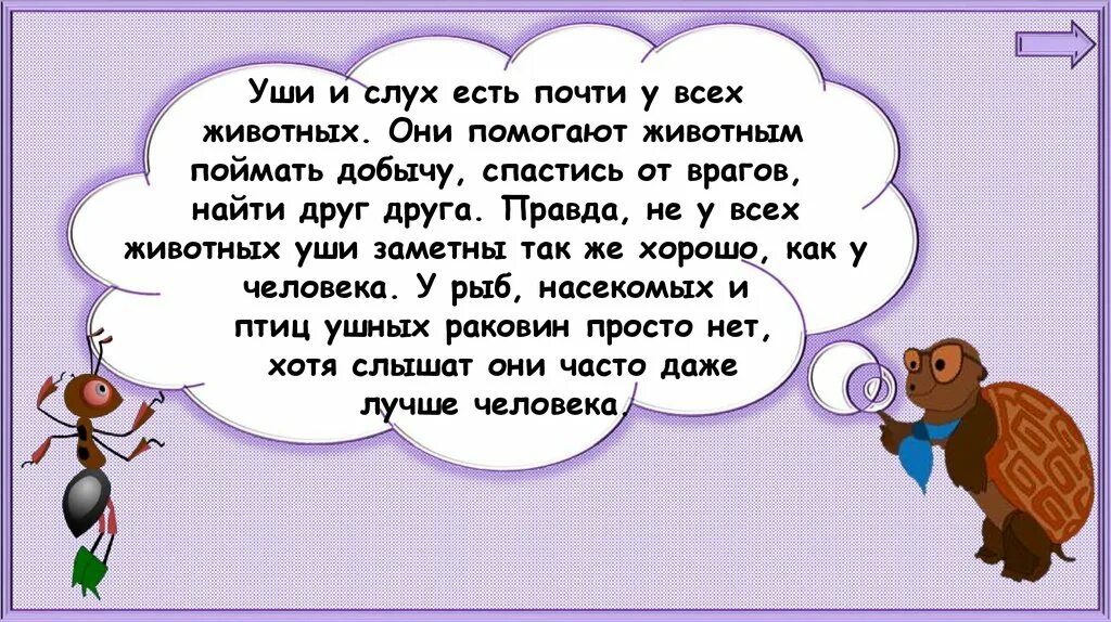 Окружающий мир почему звенит звонок. Почему звенит звонок 1 класс окружающий мир. Конспект урока окружающий мир почему звенит звонок. Урок 1 класс почему звенит звонок презентация