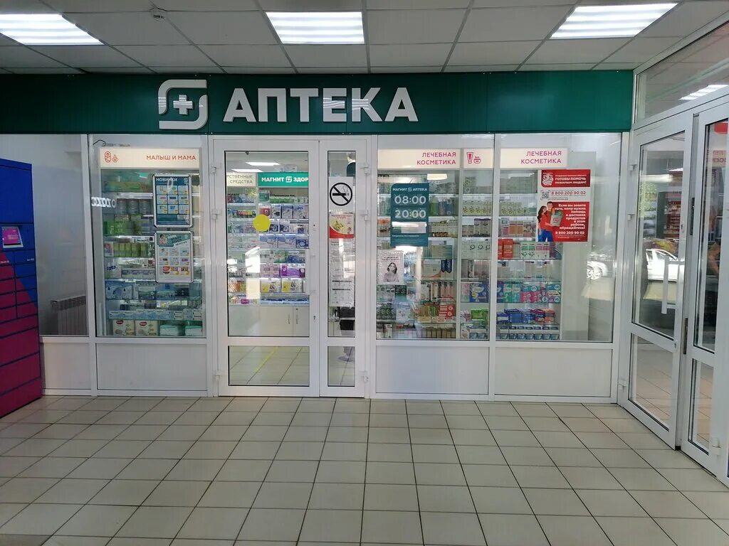 здравсити воронеж адреса. аптека здравсити красноярск. воронеж максавит бульвар победы 22. здравсити аптека. горького 87 аптека.