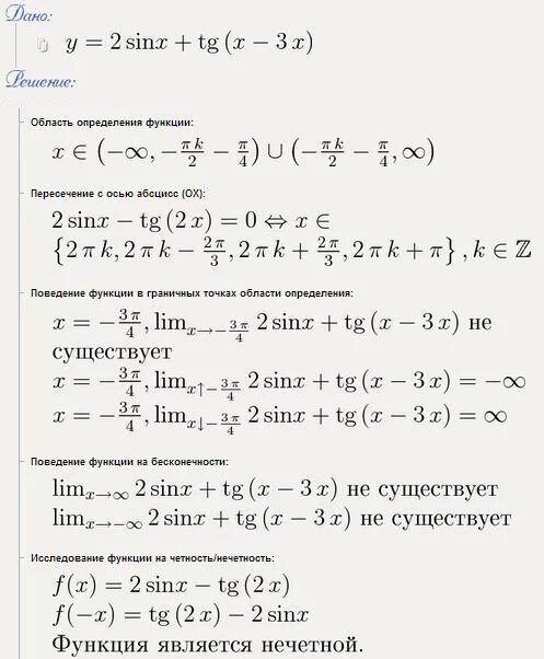 Наибольшее значение функции y 3tgx 3x 5. Найдите область определения функции y=2sinx. область определения функции sinx. область значения функции y=2sinx+3. найдите область определения функции y=x^-3.