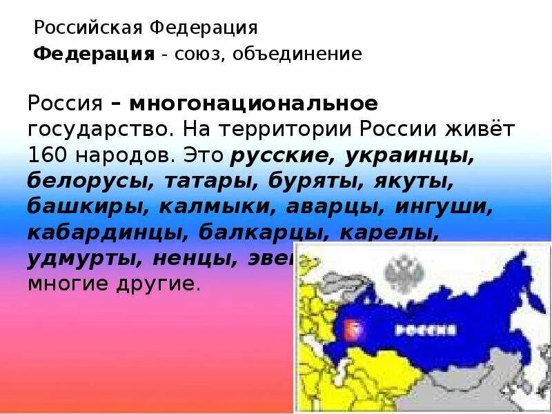 Прав союз рф