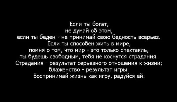 Цитаты про бедных. Статусы про бедных. Цитаты про богатых и бедных. Высказывания о бедности и богатстве. Песня пускай не богат знаменит