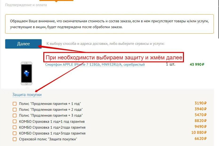 Оплата услуг ЖКХ картой халва. Оплата ЖКХ халвой. Скриншоты пароля оплаты халвой. Подтверждение оплаты продавцу. Soskol com оплата по пин коду