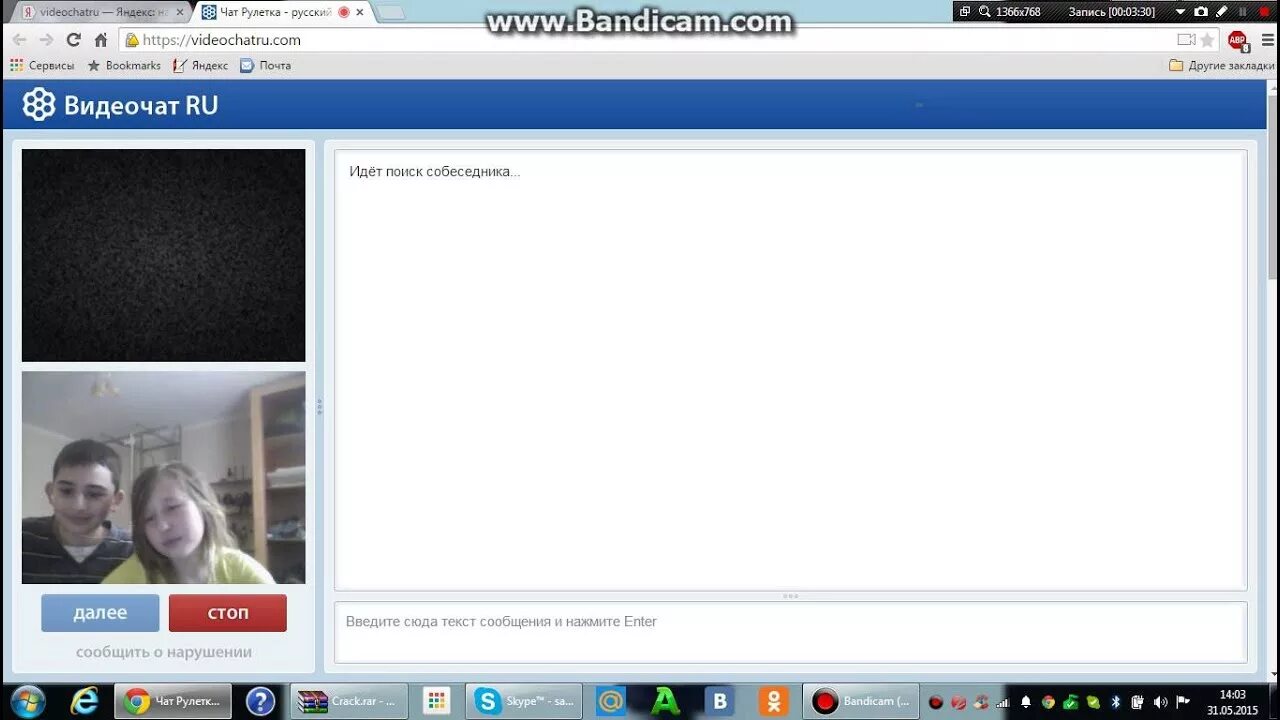 Чат рулетка русская. Чат Рулетка. Веб чат Рулетка. Видеочат русская чат. Видеочат дети.