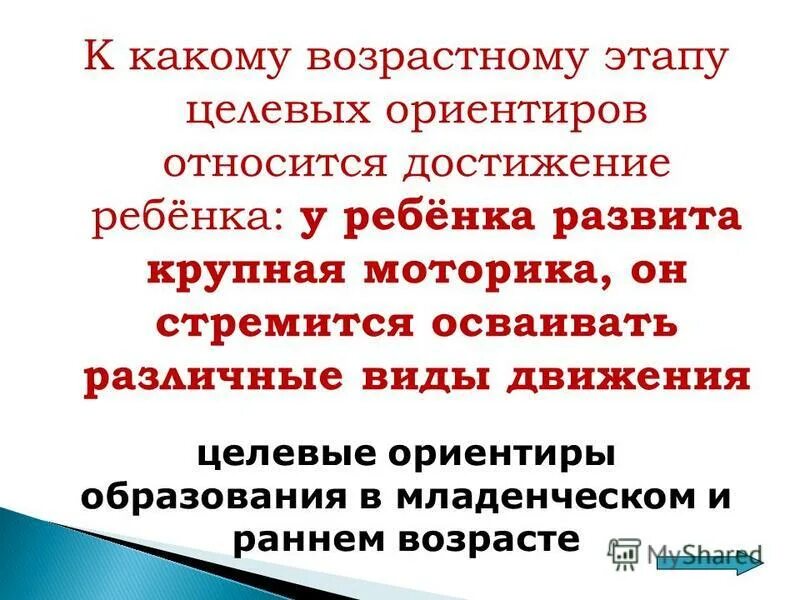 На данном возрастном этапе. Какие ориентиры относятся к ориентирам работодателя.