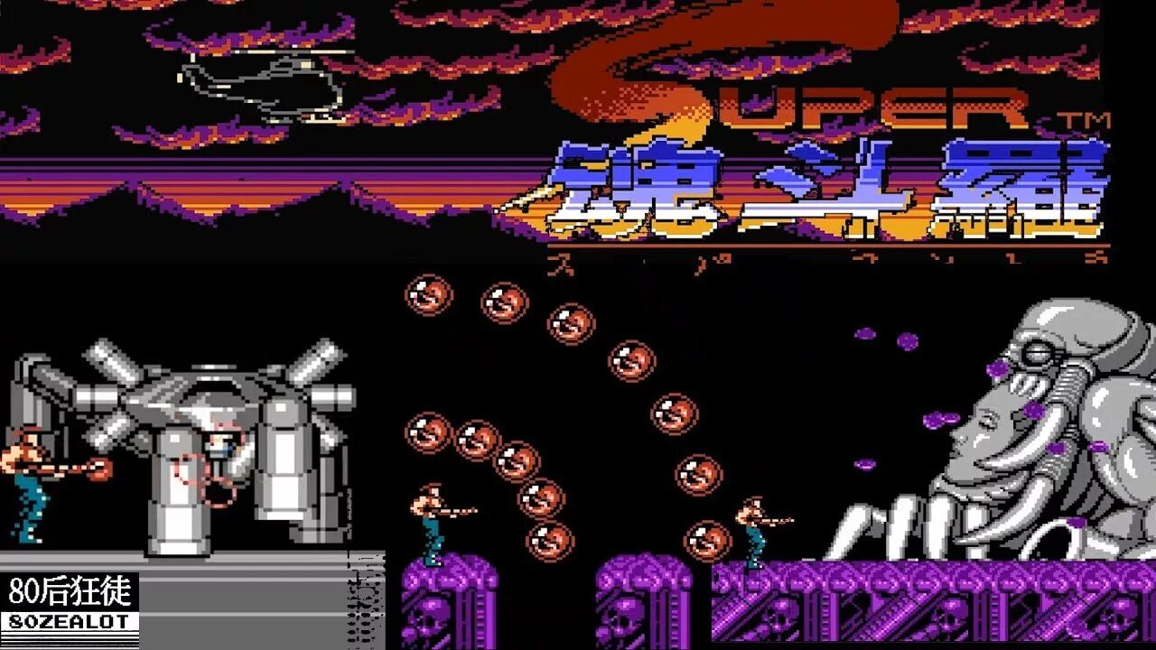 Super contra nes. Contra Fighter Денди. Супер Контра Денди боссы. Супер Контра 6. Супер Контра 2.