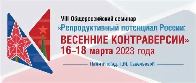 Сочинские контраверсии 2024