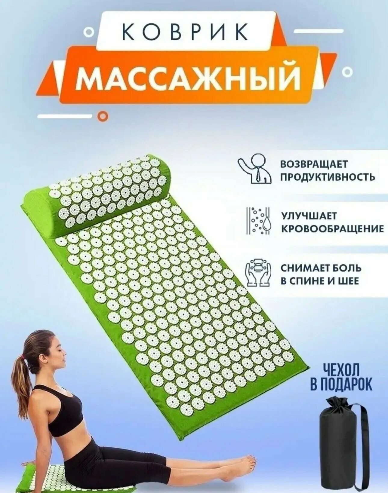 Выбрать аппликатор. Аппликатор кузнецова акупунктурный. Аппликатор кузнецова ивлар. Коврик аппликатор кузнецова 41 на 60 зеленый. Валик для поясницы.