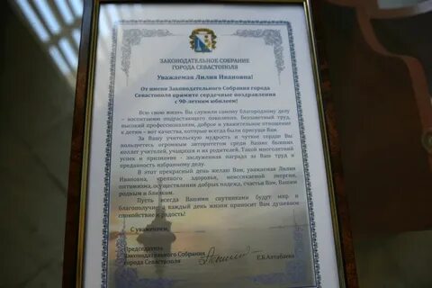 Поздравление с 90 летием проза