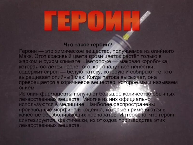 Что такое о нем