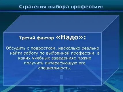 Третий фактор