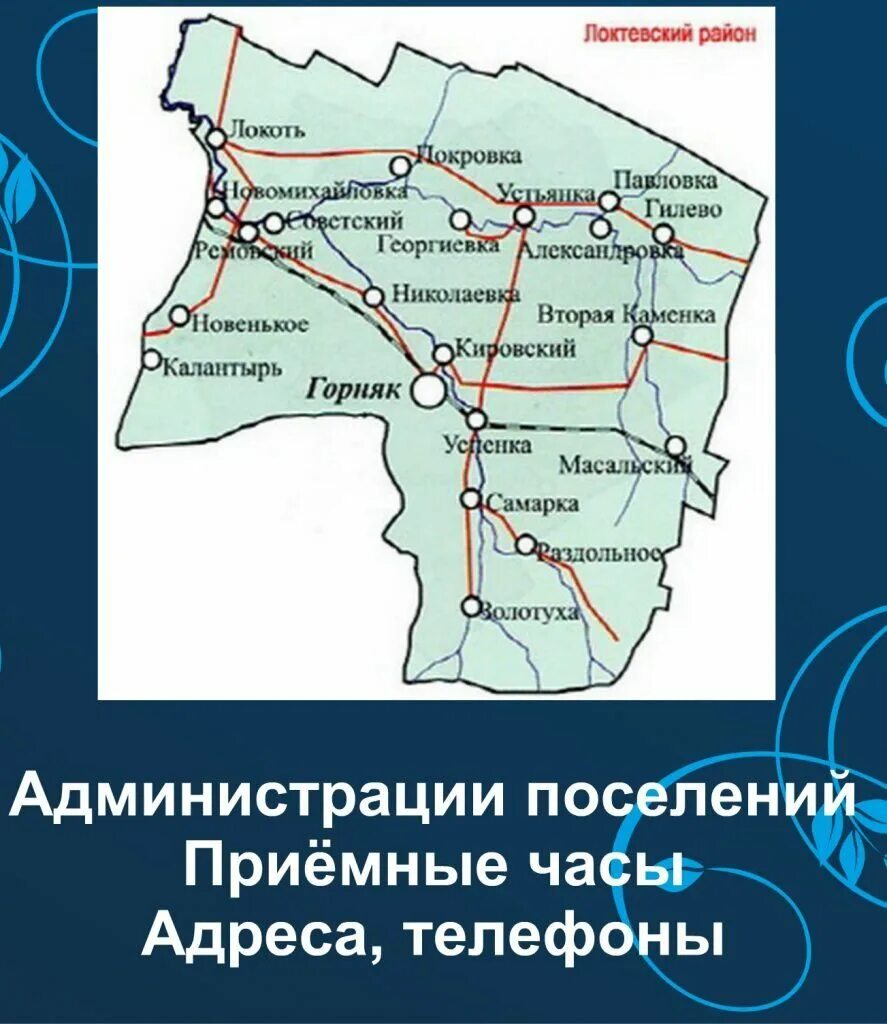 Локтевский р н алтайский край. Горняк алтайский край локтевский район. Горняк алтайский край локтевский район шахта. Локтевский район алтайский край горняк горняк. Село устьянка алтайский край локтевский район.