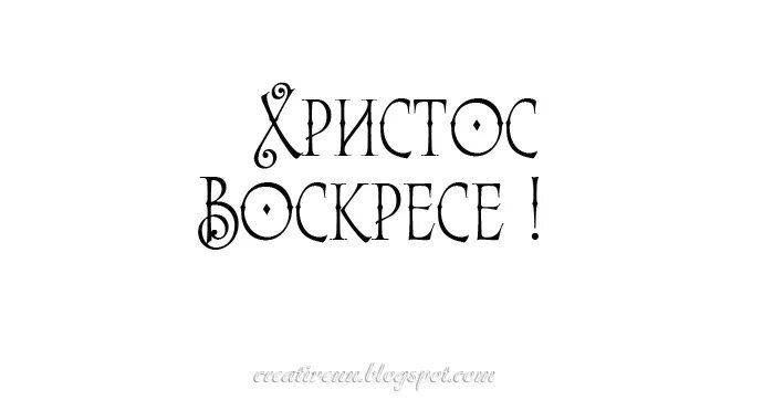 Христос Воскресе надпись. Христос воскрес надпись. Христос воскрес шрифт. Христос воскрес надпись красивая. Надпись христос воскресе