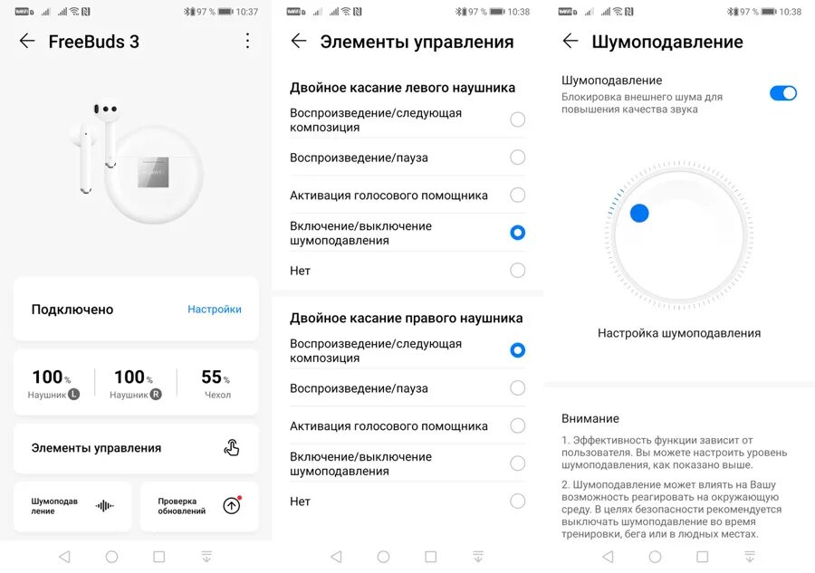 Подключение хуавей. Беспроводные наушники huawei как подключить к телефону. как подключить наушники huawei к телефону. хуавей фрибудс 4i. беспроводные наушники huawei freebuds 3i не подключаются.