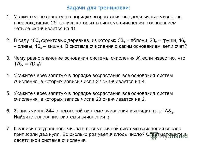 Найдите все десятичные числа не превосходящие 25. Числа непревсходящие 20. Цифры через запятую. Простые числа не превосходящие 20. Укажите в порядке возрастания.