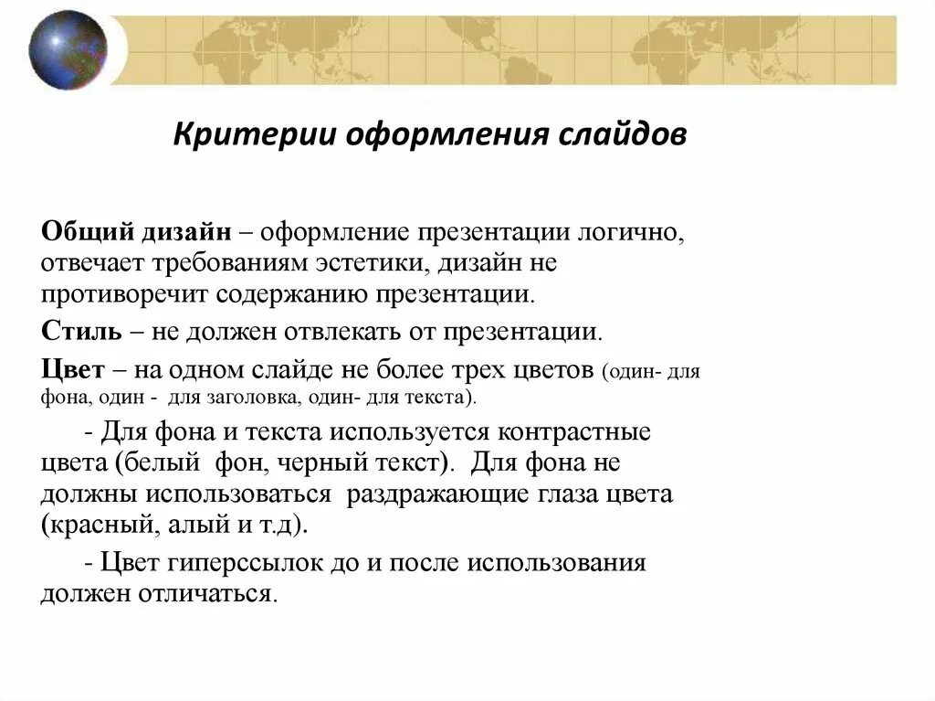 Нормоконтроль КП. Правила оформления печатных работ - презентация онлайн