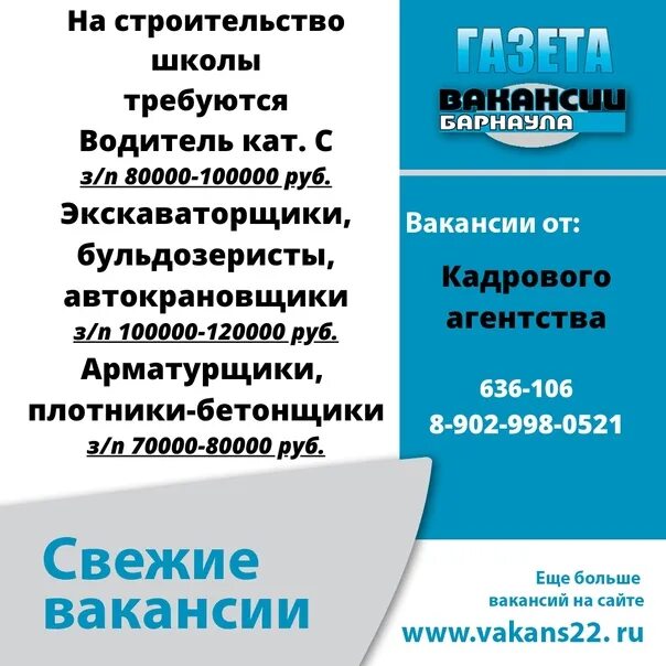 Остров работа свежие вакансии