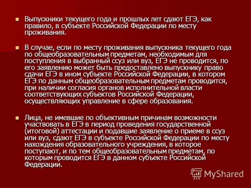 выпускник текущего года