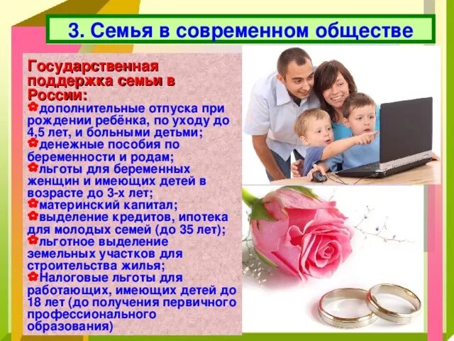 5 тенденции развития современной семьи